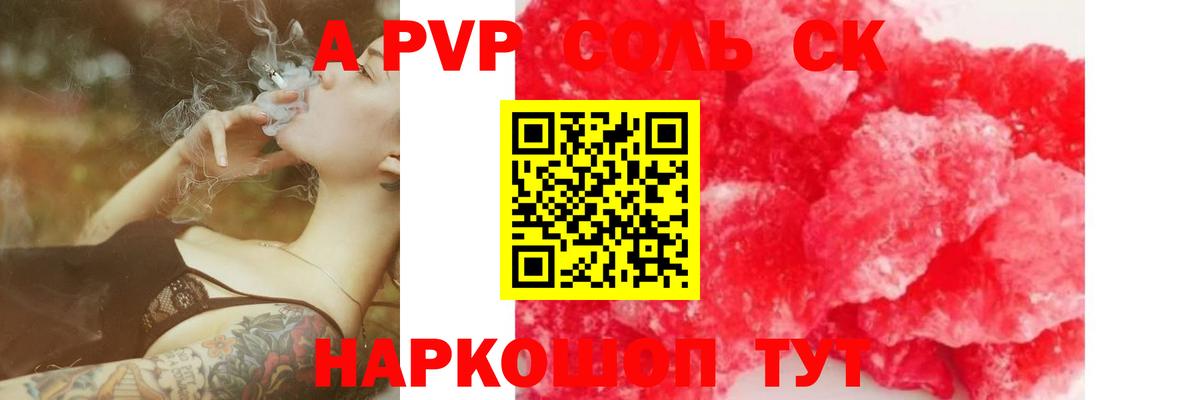 Alpha-PVP мука Алушта
