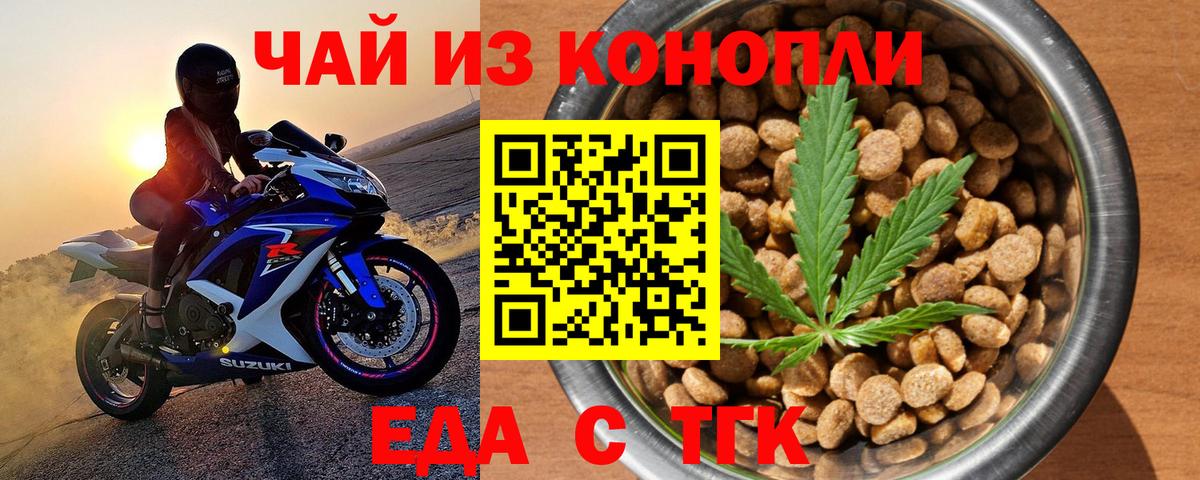 Canna-Cookies конопля  Вход с VPN  Алушта 
