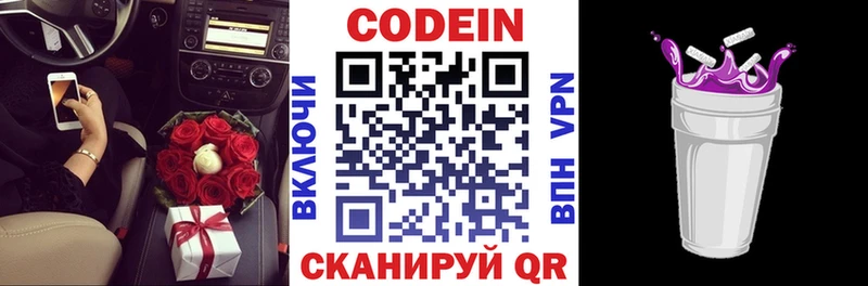 OMG как зайти  Алушта  Кодеиновый сироп Lean напиток Lean (лин) 