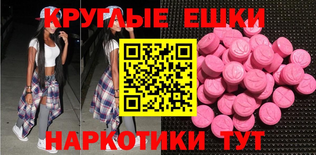 ЭКСТАЗИ  Ecstasy 280мг  Вход с VPN  Ecstasy бентли  Алушта 