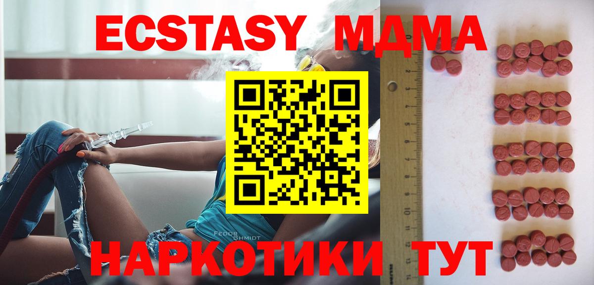 Экстази 250 мг Алушта