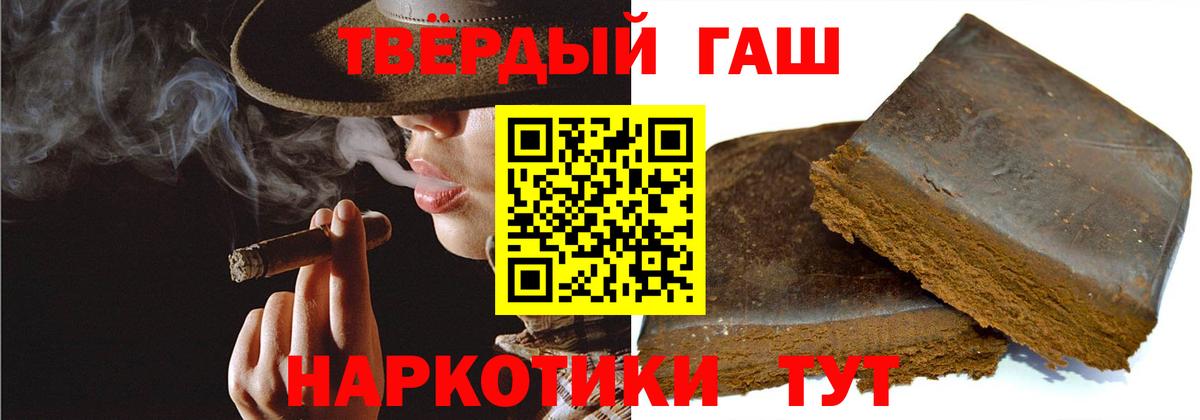 Гашиш убойный  Вход с VPN  Алушта 