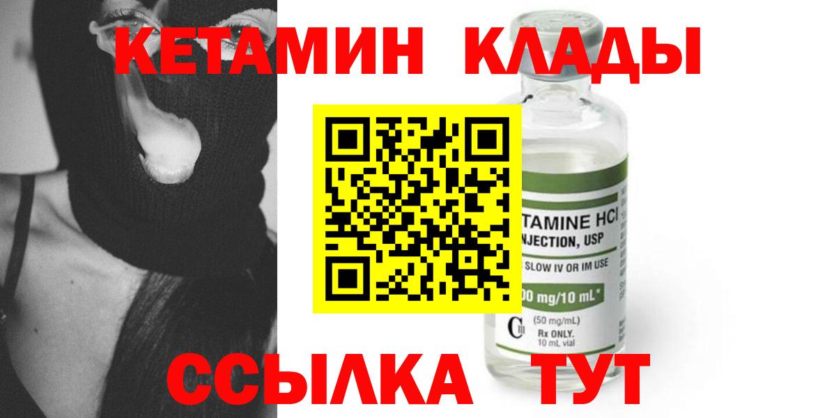 Кетамин ketamine Алушта
