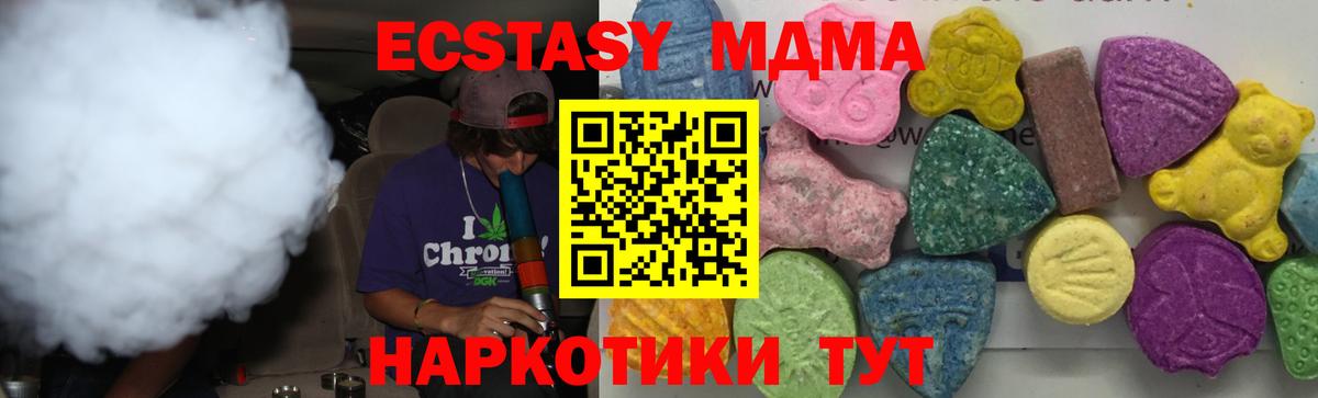 Алушта  MDMA  МДМА кристаллы  Вход с VPN  МДМА молли 