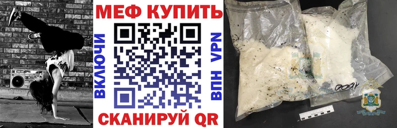 МЕФ мука  где купить наркотик  гидра зеркало  Алушта 