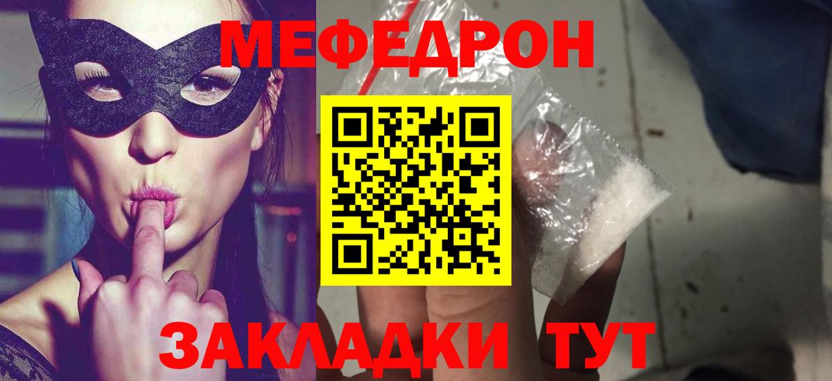 Мефедрон мука Алушта