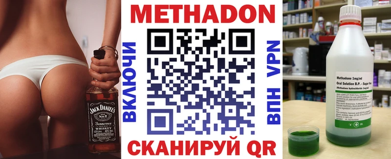 Метадон мёд купить наркотики цена Алушта