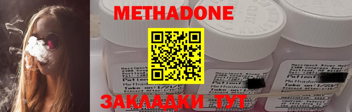 Алушта  площадка Telegram  Вход с VPN  Метадон methadone  Метадон мёд 