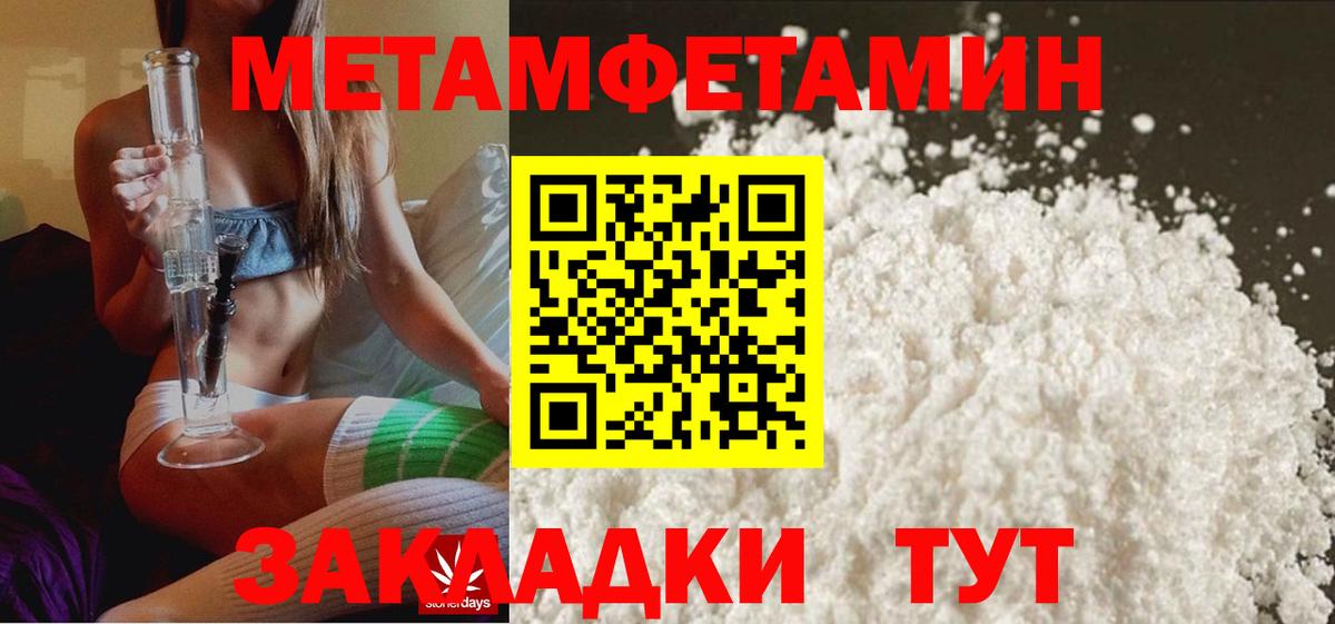 Метамфетамин Декстрометамфетамин 99.9%  Вход с VPN  Алушта  Метамфетамин Декстрометамфетамин 99.9% 