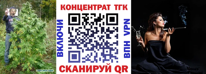 сколько стоит  Алушта  ТГК концентрат 