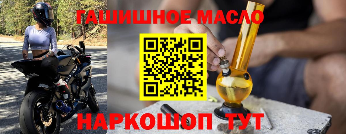 Дистиллят ТГК вейп Алушта