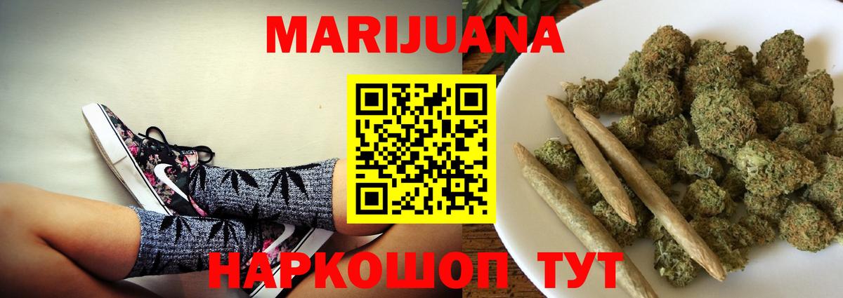 Алушта  Бошки марихуана VHQ  Вход с VPN  МАРИХУАНА Amnesia  Бошки Шишки Amnesia  Шишки марихуана THC 21% 