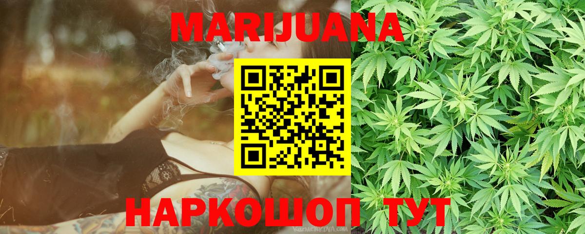 МАРИХУАНА ГИДРОПОН Алушта